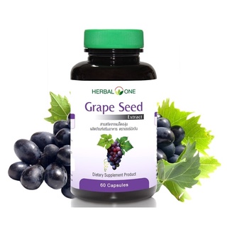 Herbal One Grape Seed อ้วยอัน สารสกัดจาก เมล็ดองุ่น ลดริ้วรอย ฝ้า กระ ขนาด 60 แคปซูล 19145