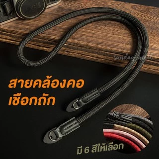 📌สายคล้องกล้อง แบบปลายห่วง/ปลายแบน ยาว100ซม. เชือกถัก Climbing rope สายคล้องคอกล้อง เชือกปีนเขา ยืดหยุ่น ไม่บาดคอ