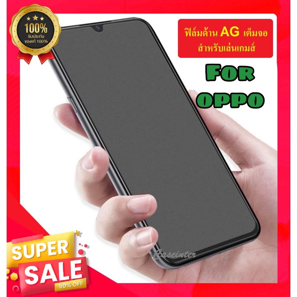 ฟิล์มกระจกเต็มจอแบบด้าน ฟิล์มด้าน Oppo A94  / Oppo A54 ฟิล์มกระจก ฟิล์มเต็มจอ ฟิล์มกันรอย ฟิล์ม Oppo