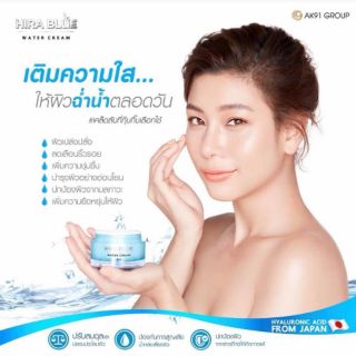 ถูกที่สุดๆแล้ว ‼️ Hirablue 💥 ครีมบำรุงผิวหน้าใส ที่ขายดีที่สุด ของแท้ 100%