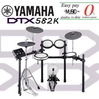 กลองไฟฟ้า YAMAHA DTX582K พิเศษแถมเก้าอี้กลองอย่างดีและพรมกลอง I ผ่อน0% นาน10เดือน