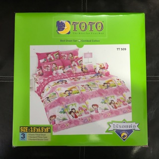 ผ้าปูที่นอนTOTO ขนาด 3.5ฟุต 3ชิ้น ลายคู่รักหวาน