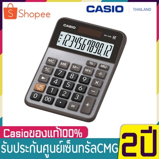 CASIO เครื่องคิดเลข รุ่น MX-120B ประกัน CMG 2 ปี ขนาดเล็ก  MX12 MX120  MX-1อุปกรณ์สำนักงาน เครื่องคิดเลขตั้งโต๊ะ