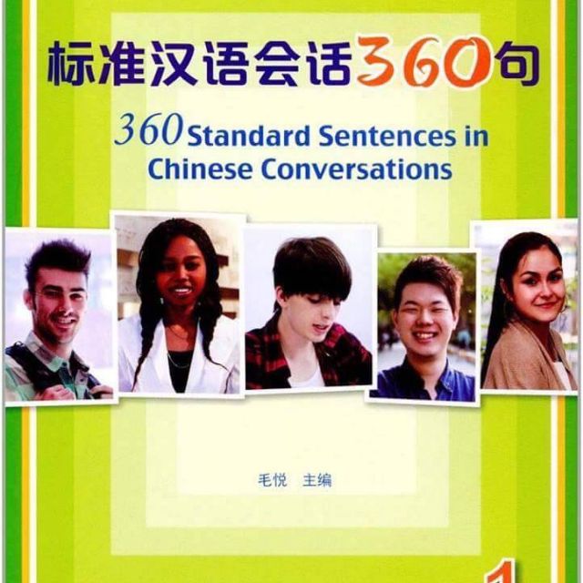 หนังสือจีน  360 Standard Sentences in Chinese Conversations สนทนาภาษาจีนมาตรฐาน 360 ประโยค พร้อมเฉลย ของแท้