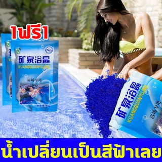 ถูกสุด 50g 1ฟรี1 !! ผงเปลี่ยนสีน้ํา สีน้ำเทียม เปลี่ยนสีน้ำ เปลี่ยนสีน้ำให้เป็นสีน้ำเงินหรือสีฟ้าธรรมชาติด้วย