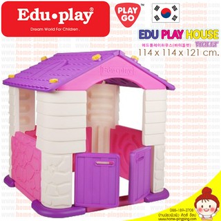 บ้าน EduPlay House นำเข้าจากเกาหลี ขนาด 114*114*121 cm ยี่ห้อ EDU PLAY (เกาหลีแท้)