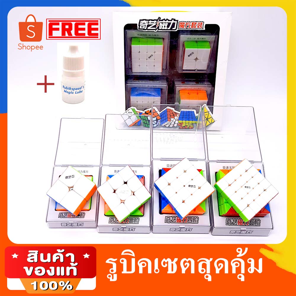 รูบิคเซตใหม่รูบิค Rubik 2x2 3x3 4x4 5x5 ระบบแม่เหล็ก เล่นลื่น ทนทาน Antipop Antitwist ออกแบบใหม่ของแ