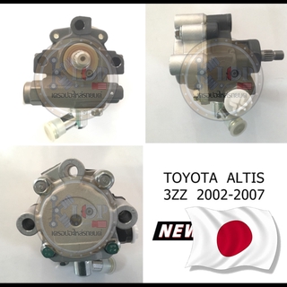 PT06 ปั้มพวงมาลัยเพาเวอร์ TOYOTA ALTIS 3ZZ 2002-2007 (OEM JAPAN)