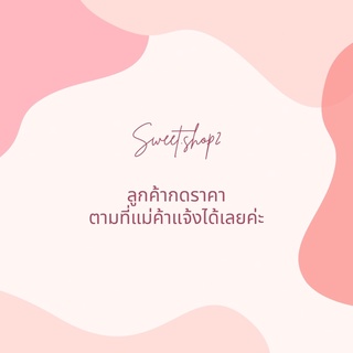 🌷สั่งสินค้าในไลฟ์มากดตรงนี้กันเลยจ้า🌷 กดให้ตรงกับราคาที่รับกันนะคะสาวๆ💞