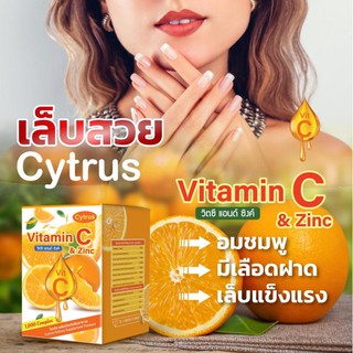 Vitc zinc citrus. 60 วิทตามินซี 60 เม็ดทานได้นาน2 เดือน( 1 กระปุก )