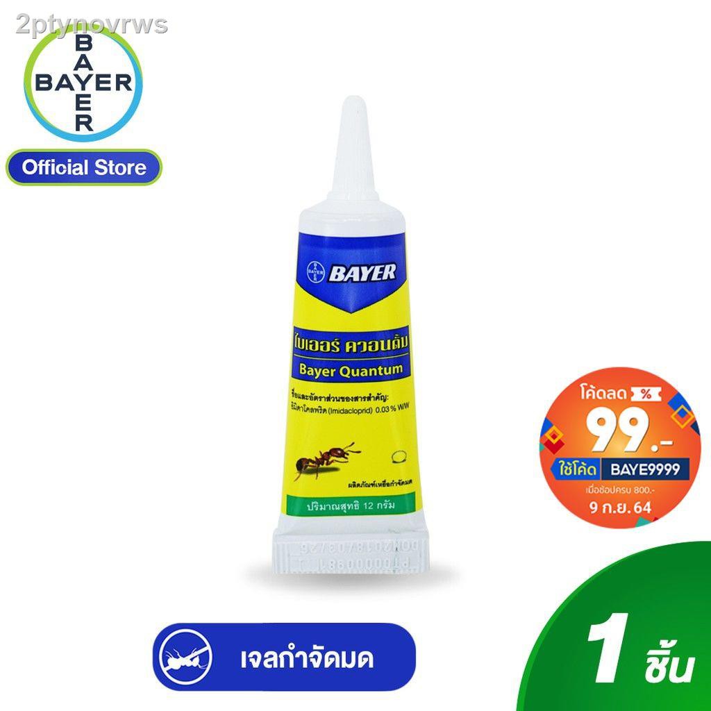 ☒◊Bayer Quantum เจลกำจัดมด ไบเออร์ ควอนตั้ม 12 กรัม
