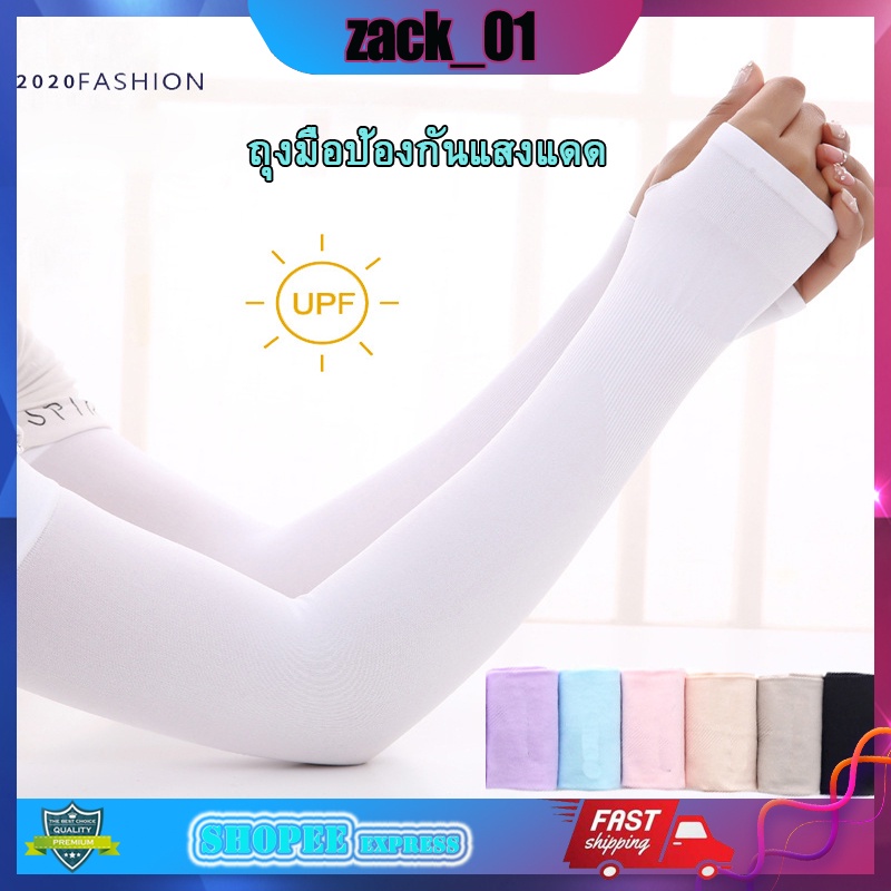 ปลอกแขนกันแดด ปลอกแขนกันแดด ปลอกแขนกันแดด ปลอกแขนกันแดด uv ปลอกแขนกันแดด