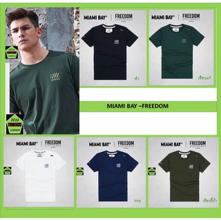 Miami Bay เสื้อคอกลม ชาย รุ่น Freedom รวม 5 สี