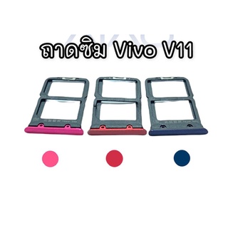 ถาดซิมV11 ซิมนอก ถาดซิมนอกวีโว่ V11  Sim V11  ถาดซิมV11 ถาดซิม V11