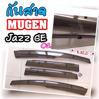 MUGEN กันสาด คิ้วกันสาด มูเก้น Honda Jazz GE ของแท้ [มือ2] ญี่ปุ่น