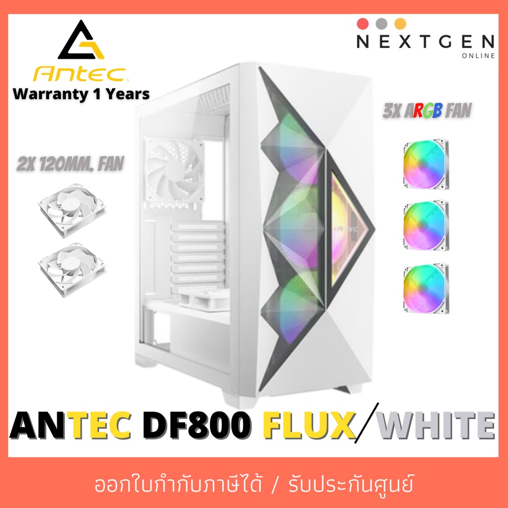 CASE ANTEC DF800 FLUX WHITE (เคสคอมพิวเตอร์) 🎉🎉🎉