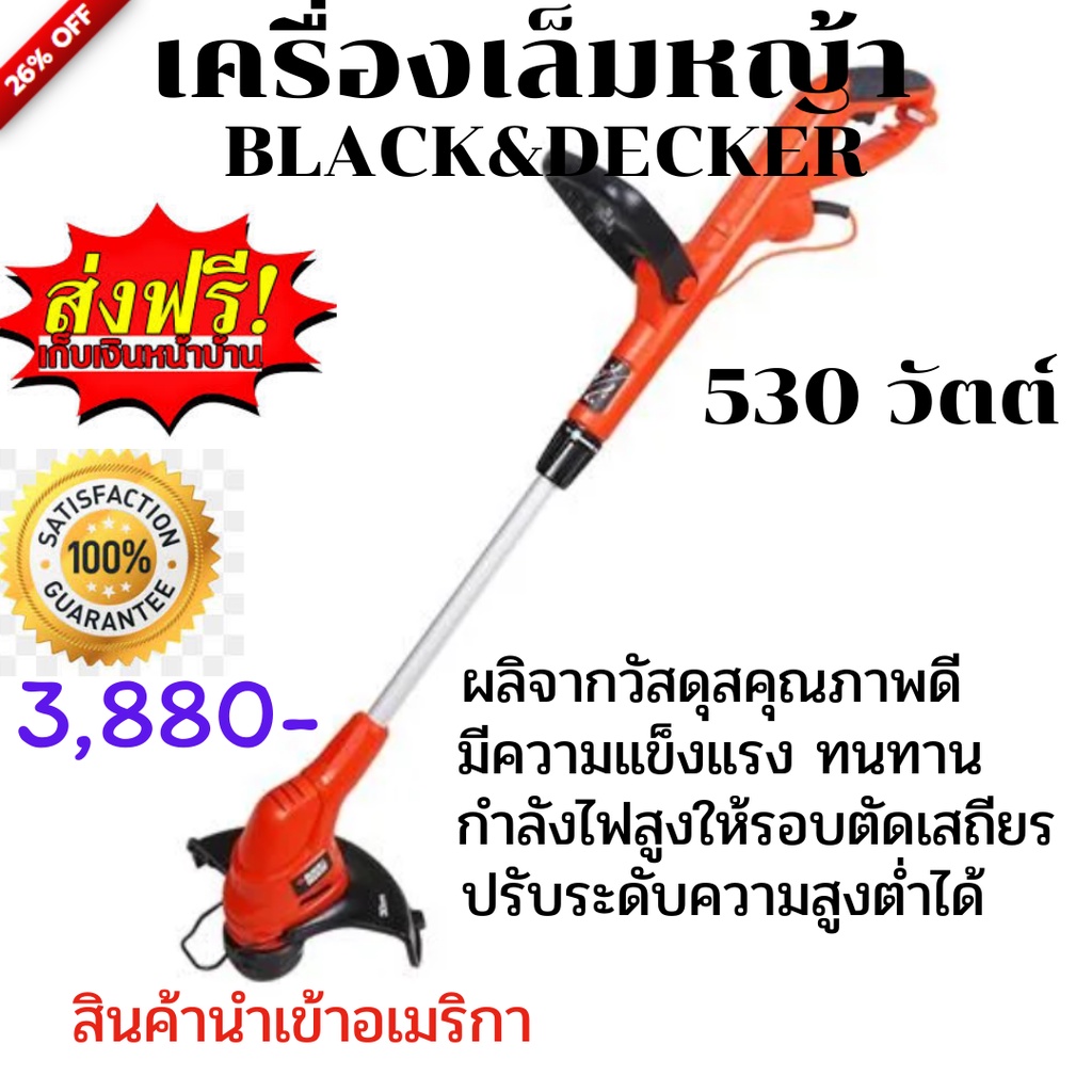 🌋เครื่องเล็มหญ้า BLACK&amp;DECKER GL5530 530 วัตต์ นำเข้าจากอมริกา