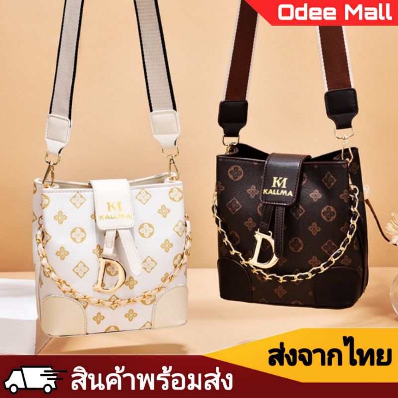🔥พร้อม​ส่ง​🔥กระเป๋า​สะพาย​ข้าง​ กระเป๋า​สะพาย​ไหล่​ ทรงถัง​สายโซ่​ มี​ 2 สี​ให้​เลือก​ (OM796)​