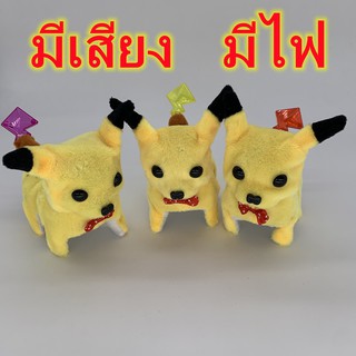 ของเล่นตุ๊กตาบิคาชู เดินได้ มีเสียง มีไฟ ใส่ถ่านธรรมดา