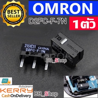 OMRON อะไหล่เปลี่ยนปุ่มกดเม้าส์ ปุ่มคลิกเม้าส์ Micro Switch D2FC-F-7N (ขาว)