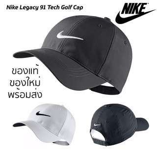 หมวก Nike Legacy91 Tech Adjustable Cap ของแท้💯 มีป้ายTag กันน้ำ กันแดดUV น้ำหนักเบา ระบายอากาศได้ดี สินค้าพร้อมส่ง