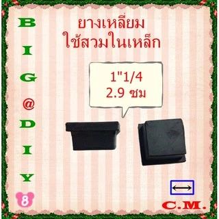 ยางรองขาโต๊ะแบบยางสวมในเหล็ก