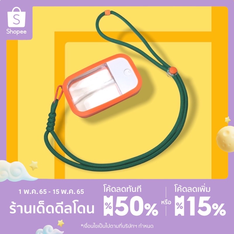 แอลกอฮอล์สเปรย์ (ขวดแบบหมุน)พร้อมสายคล้องคอ เคส ขวด เลือกเคสเข้ากับสายได้ (ขวดเปล่าค่ะ )ส่งเร็วจากไทย