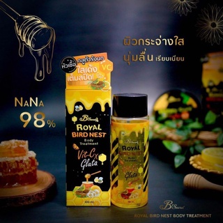 หัวเชื้อกลูต้ารังนก Royal Bird Nest  เซรั่มรังนก เซรั่มรังนกทาตัว รอยัล เบิร์ด เนสท์