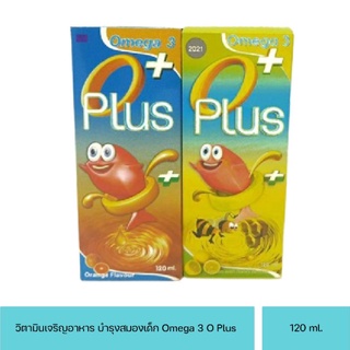 omega 3 o plus โอเมก้า 3 โอพลัส วิตามินเจริญอาาหาร บำรุงสมองเด็ก