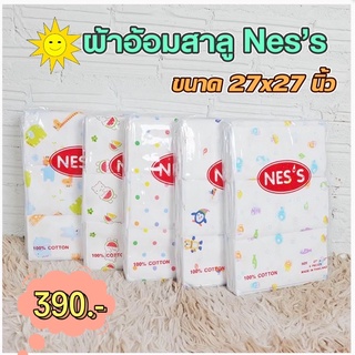 ☁️ ผ้าอ้อมสาลูมัสลิน ทอตารางพรีเมี่ยม NESS 🌈 ขนาด 27”x27”