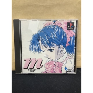 แผ่นแท้ [PS1] m [emu] ······Kimi wo Tsutaete······ (Japan) (SLPS-00393)