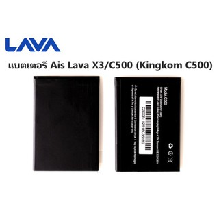 แบตเตอรี่ AIS LAVA X3 แบต LAVAX3(C500)  battery LAVA X3 แบตเตอรี่ Ais Lava Super Smart Plus X3(C500)