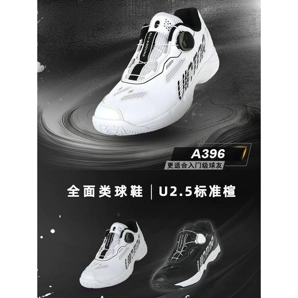 Victor Victory รองเท้าแบดมินตันลูกบิดกันกระแทกสําหรับผู้ชายและผู้หญิง Victor A396/A301 ขนาดใหญ่ 45 4