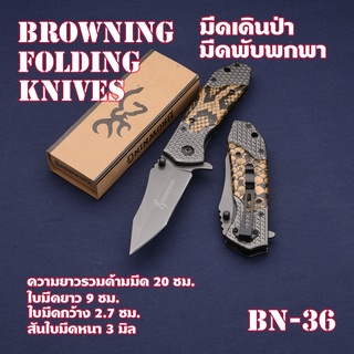 BN-36 Browning X66  มีดพับพกพา มีดพับ มีดพับสวยๆเท่ๆ Folding Knife  ด้ามลายหนังเกล็ดงู เหล็กใบมีดสแตนเลสยาว 20 ซม.