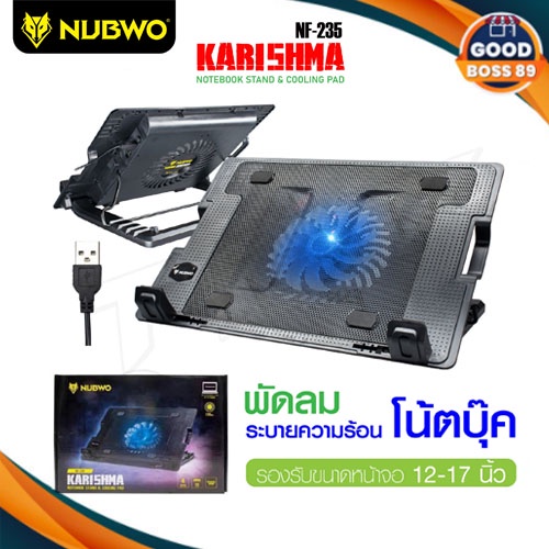 [ใช้โค้ด เหลือ140บ.] Nubwo NF-235 KARISHMA Cooling Pad พัดลมโน๊ตบุ๊ค พัดลมระบายความร้อน ปรับระดับได้