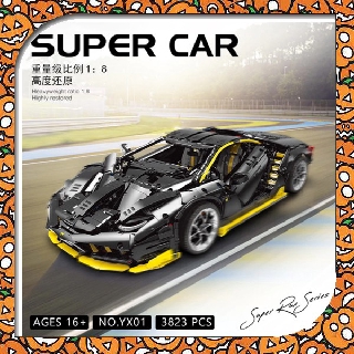 CHAMAA แลมโบกินี่ TECHNIC METEOR YX01 Lamborghini Centenario 1:8 Hypercar  จีน เลโก้ จีน เสริมพัฒนาการ