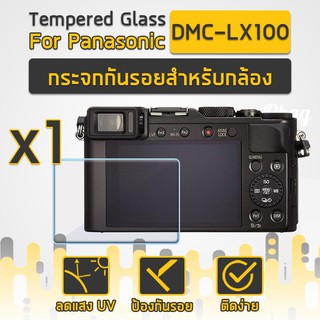 กระจกกันรอยสำหรับกล้อง Panasonic รุ่น DC-LX100 ฟิล์มกันรอย กระจกนิรภัย ฟิล์มกระจก