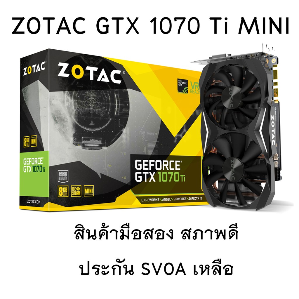 1070Ti การ์ดจอ ZOTAC GTX 1070 Ti Mini มือสอง สภาพดี