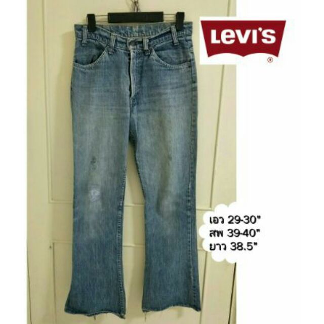 💥ส่งต่อ กางเกงยีนส์ Levi's แท้💥