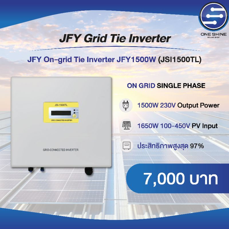 เครื่องแปลงไฟ​ โซล่าเซลล์​ อินเวอร์เตอร์​ (JFY Grid​ Tie Inverter)​ 1เฟส​ ขนาด​ 1.5KW​ JSI-1500TL