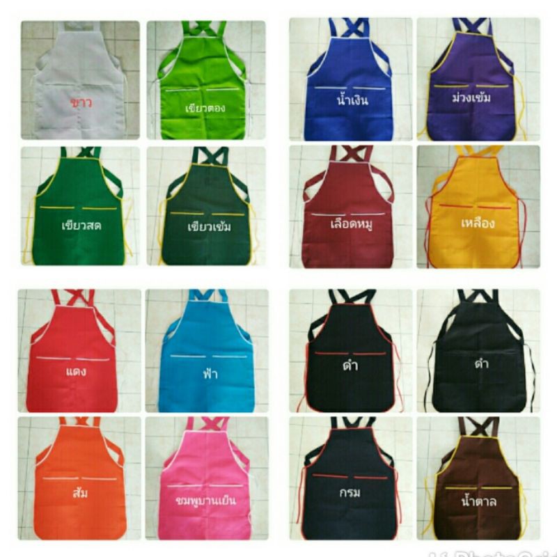 ผ้ากันเปื้อนสีพื้น2กระเป๋า(ผู้ใหญ่)​