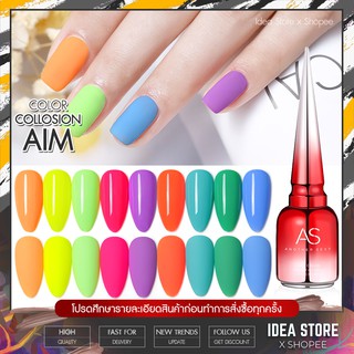 สีเจล สีทาเล็บเจล AS ( รหัส AIM ) 9 เฉด 15ml ยาทาเล็บเจล AS เงา ติดทนนาน เม็ดสีแน่น พร้อมส่ง!