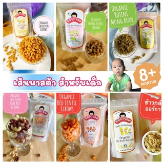 พาสต้า เมนูลูกรัก 8 เดือนขึ้นไป เหมาะสำหรับผู้แพ้นมวัว และกลูเต็น