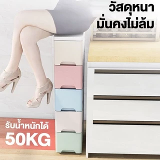 CONY ตู้เก็บของแบบลิ้นชักตามซอก ลิ้นชักเก็บของ ตู้เก็บของแบบหลายชั้น ขาว/มาการอง เพิ่มหนา มีล้อ