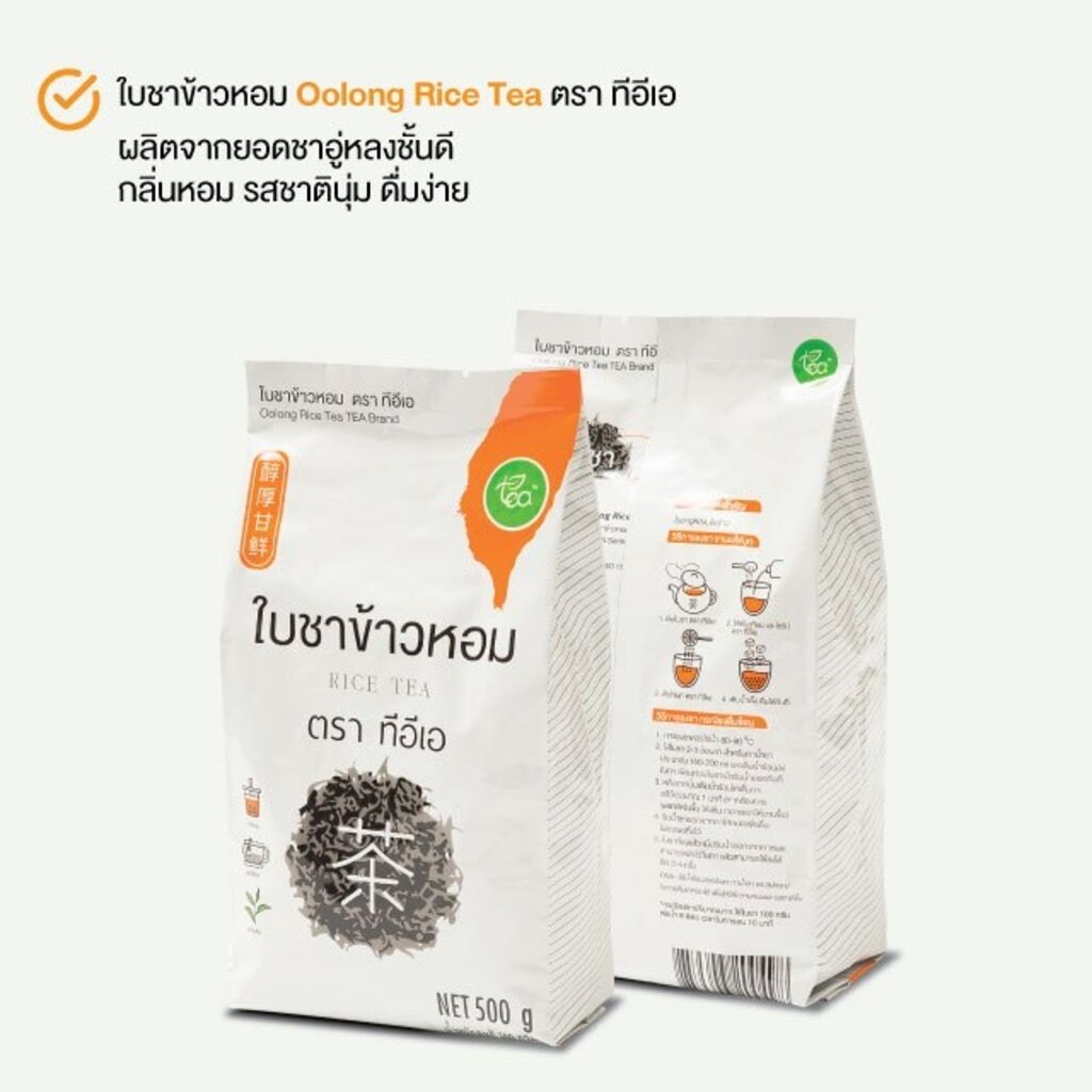 ทีอีเอ ชาข้าวหอม Rice Tea ใบชาข้าวหอม 500 กรัม รูปที่ 4