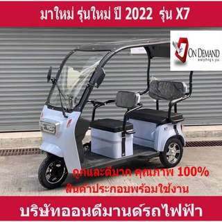 🔥จัดโปรพิเศษ🔥มาใหม่ ปี 2023สามล้อไฟฟ้า 3 ที่นั่ง รุ่น  X7   สเปคอเมริกา แข็งแรง ทนทา