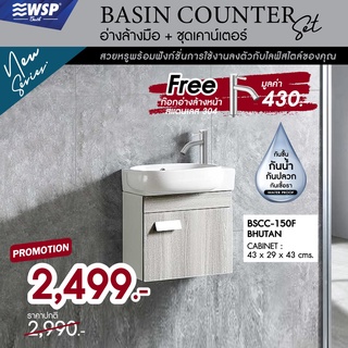 WSP อ่างล้างมือ+ชุดเคาน์เตอร์ Basin Counter Set รุ่น BSCC-15…