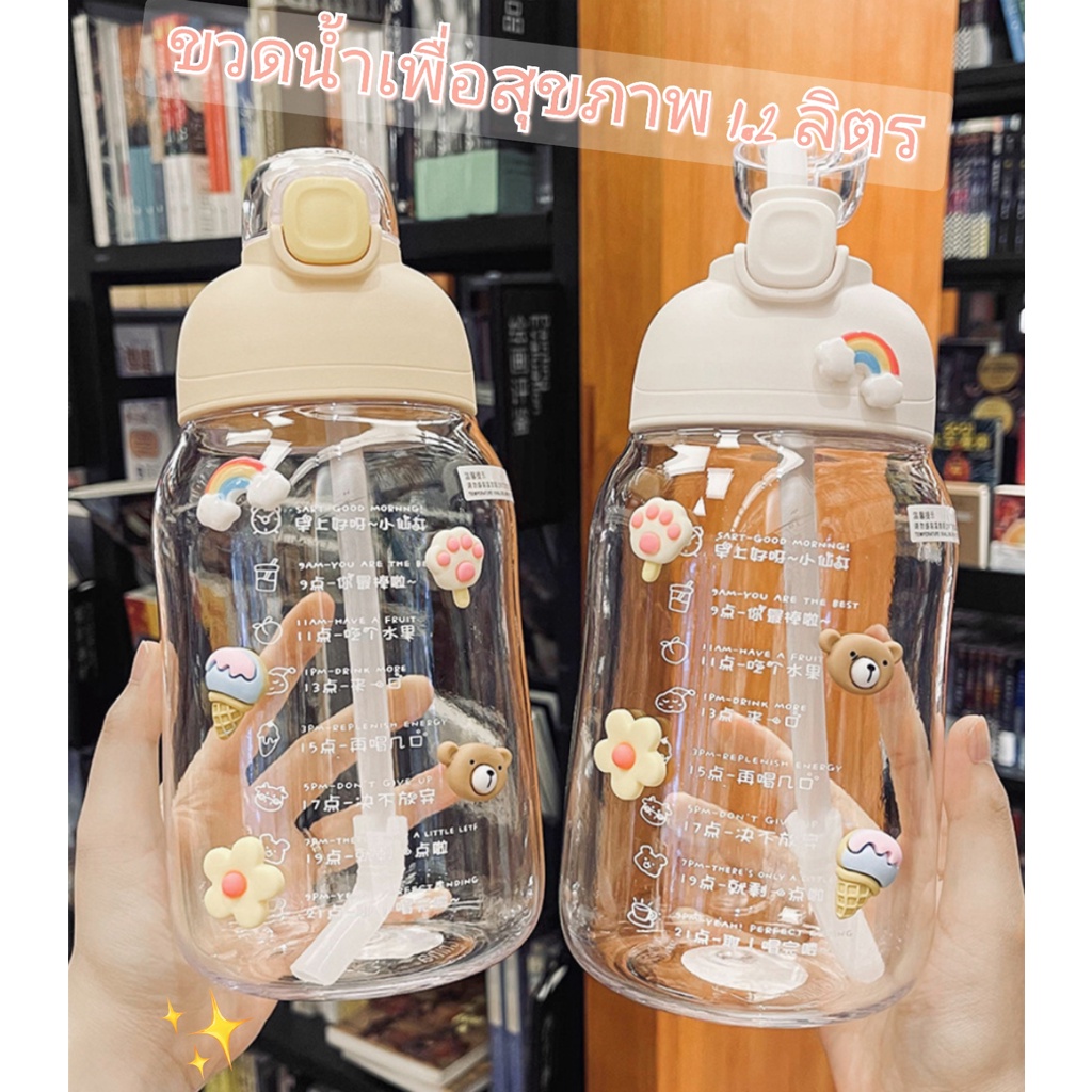 ขวดน้ำเพื่อสุขภาพ ขวดเด็กช่วยเตือนเด็กกินน้ำ ขวดน้ำสไตล์เกาหลี ขวดน้ำนักเรียน กระติกน้ำเกาหลี แถม!!สติ๊กเกอร์3D