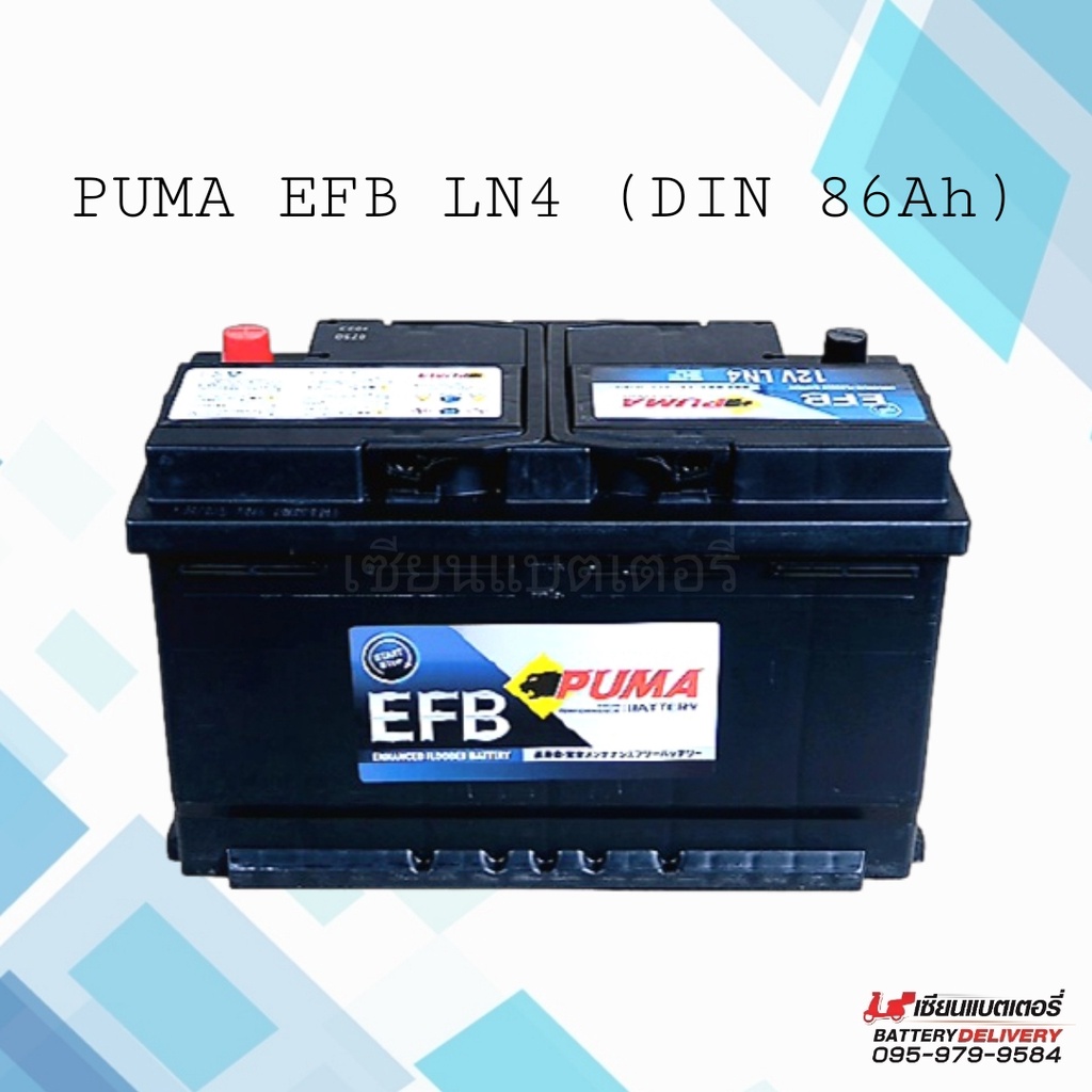 PUMA EFB LN4 (DIN86) แบตเตอรี่รถยนต์ รองรับระบบ ISS แบตเตอรี่แห้ง แบตรถยุโรป