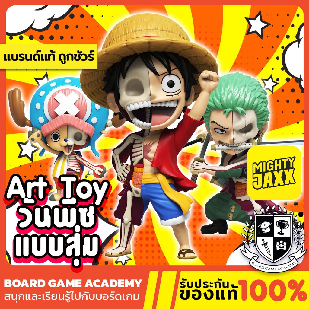 MIGHTY JAXX Freeny's Dissectibles One Piece ฟิกเกอร์ วันพีซ โครงกระดูก